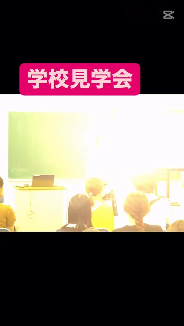 【学校見学会を実施しました🏫】

参加してくださった皆さん、ありがとうございました！
当日は、生徒スタッフが学校紹介や体験ブースをサポート✨
笑顔で頑張る姿がとても頼もしかったです。
見学会を通して「学校の雰囲気」や「先輩のリアルな声」を感じてもらえたと思います。

次回のご参加もお待ちしています！

#学校見学会 #生徒が主役 #先輩が案内 #笑顔いっぱい #群馬 #わせがく #前橋 #通信制高校 #通信制 #ぐんま #部活 #部活 #前橋市 #高校生 #転編入