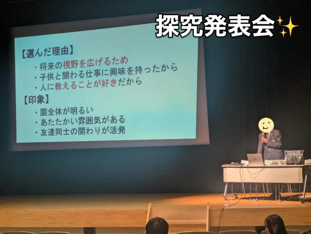 【探究学習発表会】

先日、太田キャンパスでは1年間の学習総まとめとして、探究学習発表会を行いました😊

1年生は農業体験から「農業について」、2年生はインターンシップから「働くことについて」、それぞれの経験を元に探究し、発表しました✨

当日はご来賓の方や、保護者の方にも生徒の発表をご覧いただき、大変有意義な時間となりました。

頑張ってきた成果をステージ発表という形で見せてくれた生徒さん達の姿に、感動しっぱなしの１日でした😭

#わせがく太田　#探究発表会　#探究活動　#農業体験　#感動