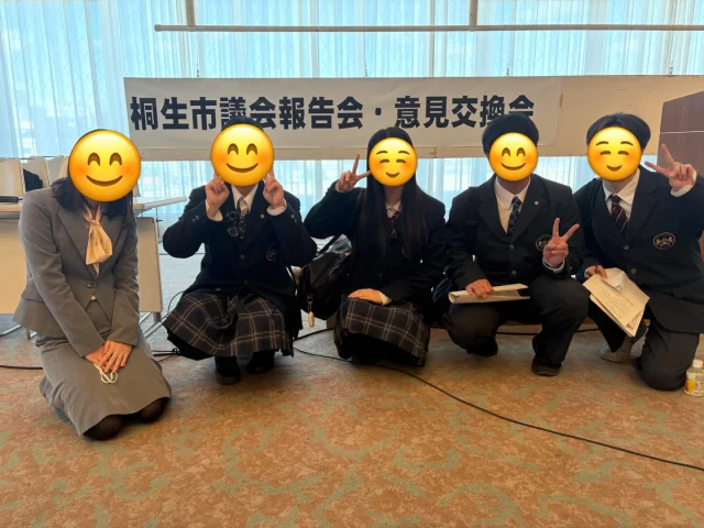 生徒会活動🙋🏻‍♀️
⁡
桐生市議会・意見交換会に
わせがく高等学校桐生キャンパスを代表して、生徒会が参加しました🙌🏻
⁡
大人ばかりの場所に初めは緊張しましたが、皆さんに優しく声をかけていただき、リラックスして参加できました。
⁡
このたびは貴重な機会をいただき、ありがとうございました。
⁡
#桐生市議会 

＊＊＊
わせがく高等学校 桐生キャンパス
⋆┈┈┈┈┈┈┈┈┈┈┈┈┈┈┈⋆
住所：群馬県桐生市稲荷町４－２０
ＪＲ桐生駅🚃徒歩５分
新入学・転入学・編入学
⋆┈┈┈┈┈┈┈┈┈┈┈┈┈┈┈⋆
新入生🌸登校練習日
３月８日(日)
🏫学校見学会（新中３向け）🏫
３月２０日(金)１０：００～
⋆┈┈┈┈┈┈┈┈┈┈┈┈┈┈┈⋆
平日の個別相談も可能です！
お気軽にお問い合わせください。
⋆┈┈┈┈┈┈┈┈┈┈┈┈┈┈┈⋆
わせがくHPまたはお電話にて
ご予約ください🌈
ご参加お待ちしております🦄

#わせがく高等学校 #わせがく高等学校桐生キャンパス #桐生市 #みどり市 足利市 佐野市 伊勢崎市 太田市 新入生 転入生随時受付中 編入学 dna わせがくpure高等学校 わせがくpure高校