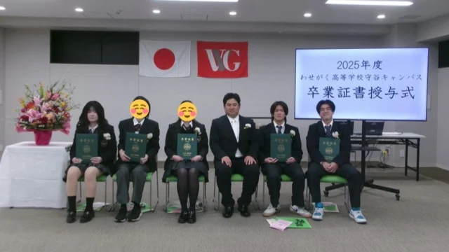 先日、卒業式を行いました🌸
卒業生のみなさん、ご卒業おめでとうございます。
学校で過ごした時間や仲間との思い出を胸に、それぞれの新しい道へと歩んでいきます。
これからの未来が、素敵な出会いと挑戦にあふれたものになりますように✨

#通信制 #通信制高校 #わせがく#茨城 #守谷 #個別相談 #不登校支援 #授業風景 #つくばエクスプレス #卒業式