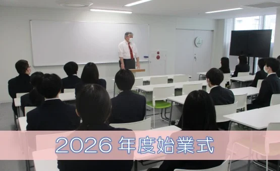 わせがくＰＵＲＥ高校
水戸キャンパスの
😊始業式がありました

🎉一年間
どうぞよろしくお願いします

表彰や担任発表があり
新たな気持ちで
一年のスタートです🔥

#通信制高校
#わせがくＰＵＲＥ
#わせがく
#高校生活
#始業式
#新年度