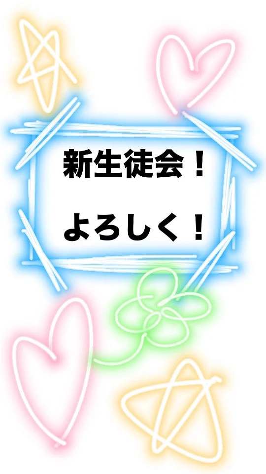 わせがくPURE高等学校　前橋キャンパス　新生徒会！よろしくお願いします！
#通信制高校 #前橋 #群馬 #高校生 #通信制