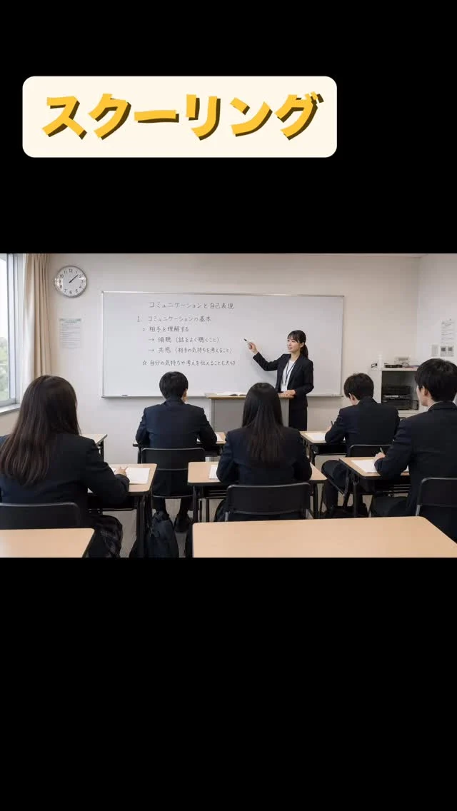 【スクーリングの様子📚】

本日のスクーリングでは、生徒たちがそれぞれの課題や学習に集中して取り組みました✨

普段はオンライン中心で学習している生徒たちも、実際に登校して学ぶことで、いつもとは違った環境の中、真剣な表情で学習を進めていました。

落ち着いた雰囲気の中で、一人ひとりが自分のペースで学びに向き合う姿がとても印象的でした😊

これからも、生徒たちが安心して学べる環境づくりを大切にしていきます！

#通信制高校 #スクーリング #高校生活 #学習風景 #学校の日常 高校生 わせがく わせがくPURE 学びの時間 登校日