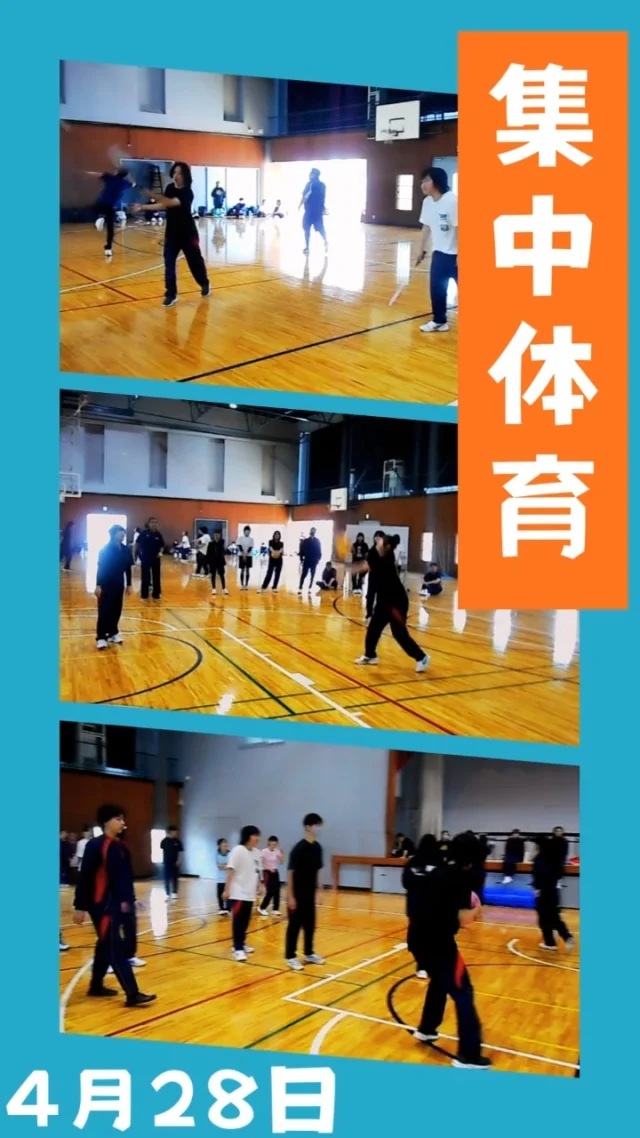 ４月２８日に常総本校と合同で集中体育を行いました！

守谷キャンパスの生徒は初めての本校・・・いかがでしたか？✨
広い体育館、グラウンド、バスケットコートでの体育は楽しかったですね🎶

次はスクーリングでおじゃまします！
常総本校の生徒の皆さん、ありがとうございました😸✨

#通信制 #通信制高校 #わせがく#茨城 #守谷 #個別相談 #不登校支援 #授業風景 #つくばエクスプレス #体育 #常総本校