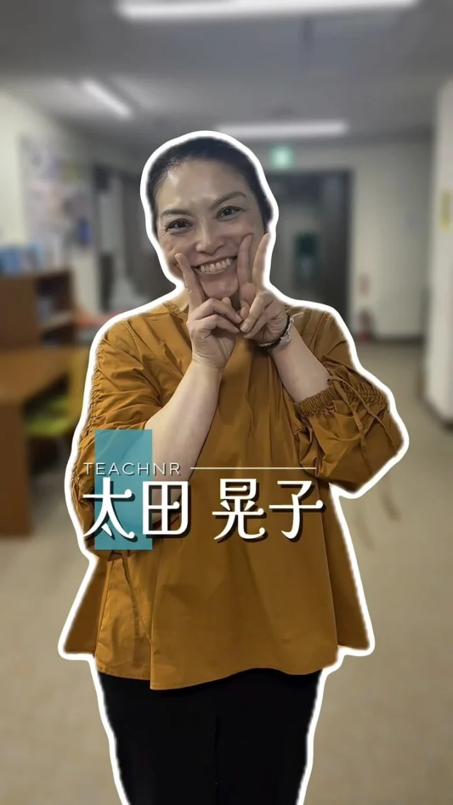 今日は先生紹介👀✨

今回は…【太田先生】👏

普段は理系教科の補習授業を担当しています🧮✨

今年から早稲田キャンパスに着任された先生です。
これからもよろしくお願いします！

#わせがくPURE高校 #早稲田キャンパス #先生紹介 #通信制高校 #学校の日常