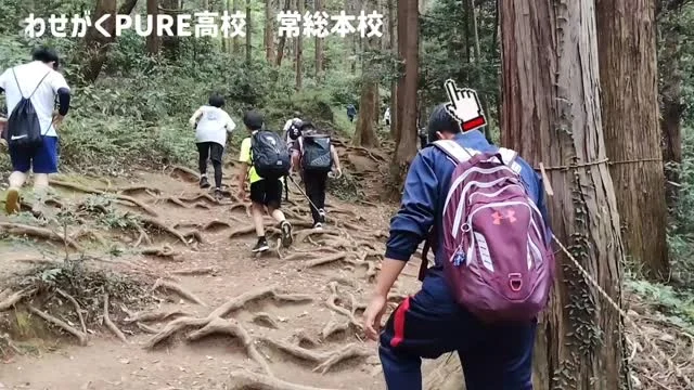 わせがくPURE高校　常総本校

アスリートコース
トレーニング
筑波山登山

登頂成功⛰️

気温も涼しいですが、汗をかくほど険しい山道もありました☺

皆さんよく頑張りました👍️

#筑波山　#登山　#アスリート　#ゴールデンウィーク