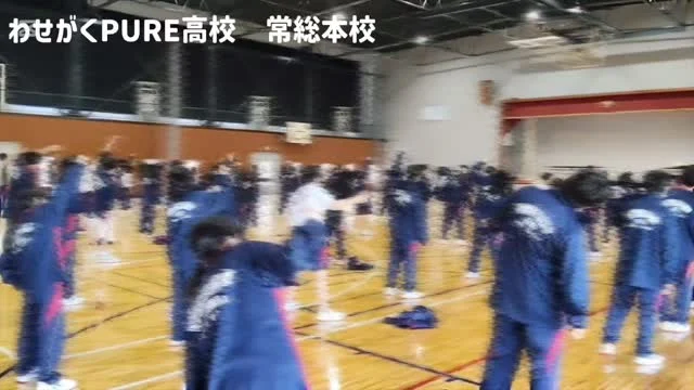 わせがくPURE高校　常総本校

集中体育の様子

守谷キャンパスの生徒と合同で実施
バスケットボール、バドミントン、サッカー、卓球、ドッジボール、バレーボールを行いました😊

楽しく運動できたかな？
ラジオ体操に合わせて準備体操もできました✨

#体育　#バスケットボール　#サッカー　#バドミントン　#高体連