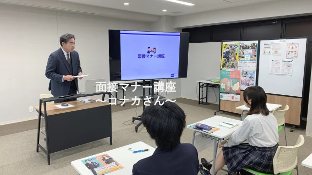 昨日３年次生はコナカさんにお越しいただき、「面接マナー講座」を受講しました！

進学・就職に向けて着々と準備を進めていますね・・・
日々の生活からコツコツと！頑張っていきましょう✊

#通信制 #通信制高校 #わせがく#茨城 #守谷 #個別相談 #不登校支援 #授業風景 #つくばエクスプレス #面接マナー