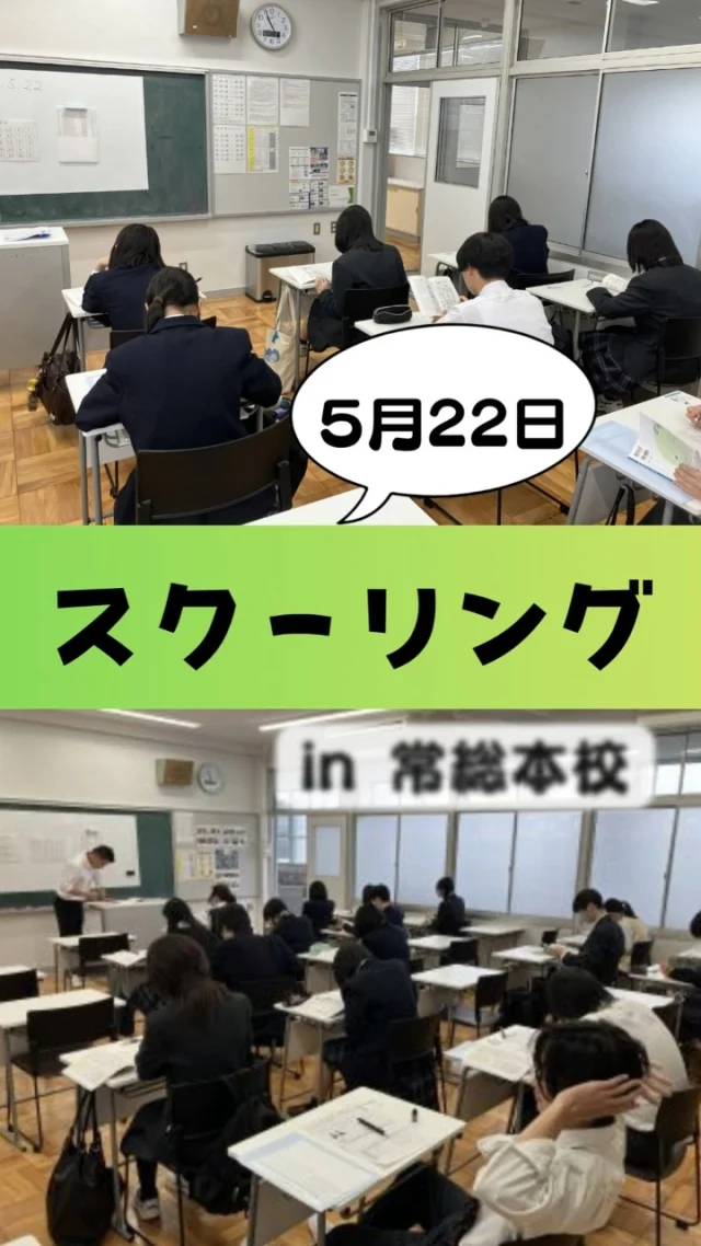 先日、今年度初のスクーリングを常総本校で行いました！

守谷キャンパスの生徒は集中体育から二度目の本校🎶
普段とは違う環境での学習はいかがでしたか？

次回のスクーリングも気合入れていきましょう✨

#通信制 #通信制高校 #わせがく#茨城 #守谷 #個別相談 #不登校支援 #授業風景 #つくばエクスプレス #体育 #常総本校