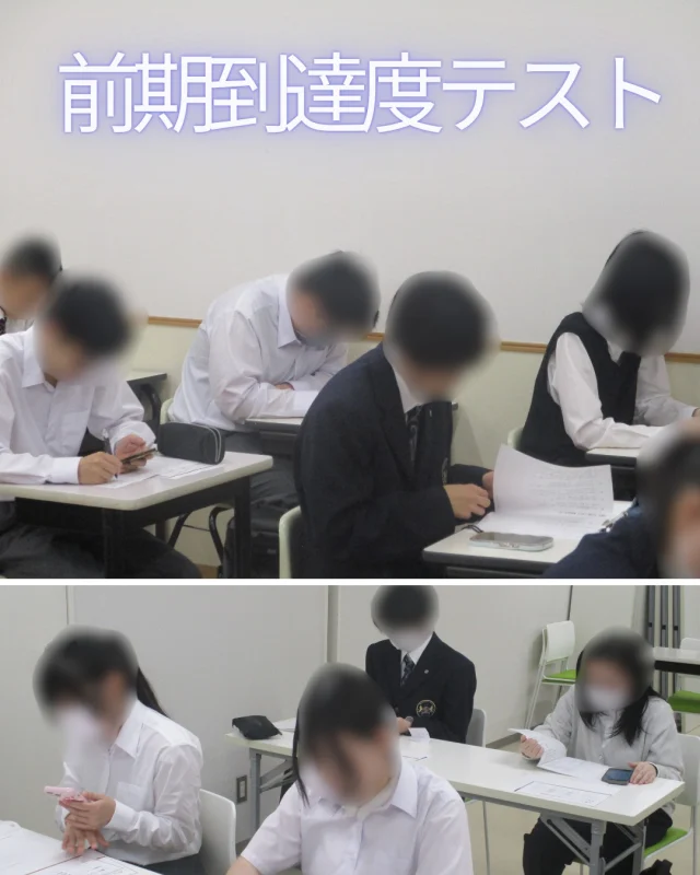 先週、全学年で今年度最初の「到達度テスト」を実施しました！
どの学年の教室でも、一問一問に最後まで集中して真剣に取り組む生徒たちの姿が見られました。テストは終わった後の復習が大切ですので、しっかり見直しをしてこれからの学習に活かしていきましょう！みなさん、本当にお疲れ様でした。

#わせがくpure高校 #わせがくpure高等学校 #わせがくpure高校古河キャンパス #通信制高校 #茨城県 #古河市 #到達度テスト