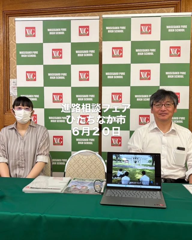 本日１１時から、ひたちなか市ワークプラザにて
第１回進路相談フェアを開催いたします
通信制高校への進学をお考えの生徒さん、保護者の方は
ぜひご来場ください
お待ちしています🤗

#通信制高校
#進路選び
#不登校
#わせがくＰＵＲＥ高等学校