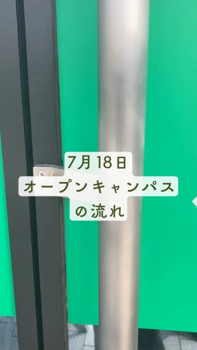 ７月１８日に行われたオープンキャンパスの様子をお届け！🌟

オープンキャンパスにお越しいただく際の雰囲気を、少しでも感じていただけたら嬉しいです😸

そして、次回オープンキャンパスは８月１日！まだまだ予約受付中です🎶
プロフィールのリンクからご予約ください🌟

次回の体験授業は英語です🖋
『Canて何だろう？～ピーターパンを観て考えよう！～』

ぜひお越しください☺！

#通信制 #通信制高校 #わせがく#茨城 #守谷 #個別相談 #不登校支援 #授業風景 #つくばエクスプレス#オープンキャンパス #学校見学会