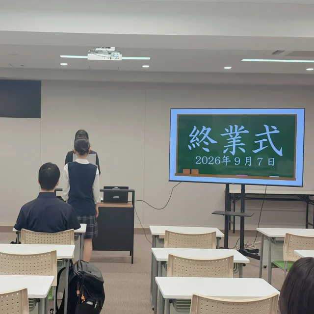 🌸前期修業式🌸

本日、前期の修業式が行われました。

式では、
🏆 皆勤賞・精勤賞
📱 スタサプ奨励賞
の表彰も行われ、日々の努力の成果が称えられました✨

表彰された皆さん、おめでとうございます！👏

そして、前期を過ごした皆さん、本当にお疲れ様でした😊
明日からは学期末休暇です。しっかりリフレッシュして、また元気な姿で会いましょう！

後期も、それぞれの目標に向かって頑張っていきましょう💪✨

#通信制 #通信制高校 #わせがく#茨城 #守谷 #個別相談 #不登校支援 #授業風景 #つくばエクスプレス