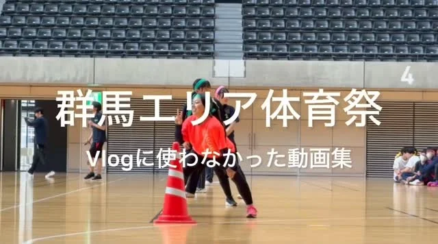 体育祭のVlog で使わなかった動画集😙

おもしろかったら、いいね！お待ちしてます❣️

#面白い #ng #体育祭 #青春 #さくらんぼ
