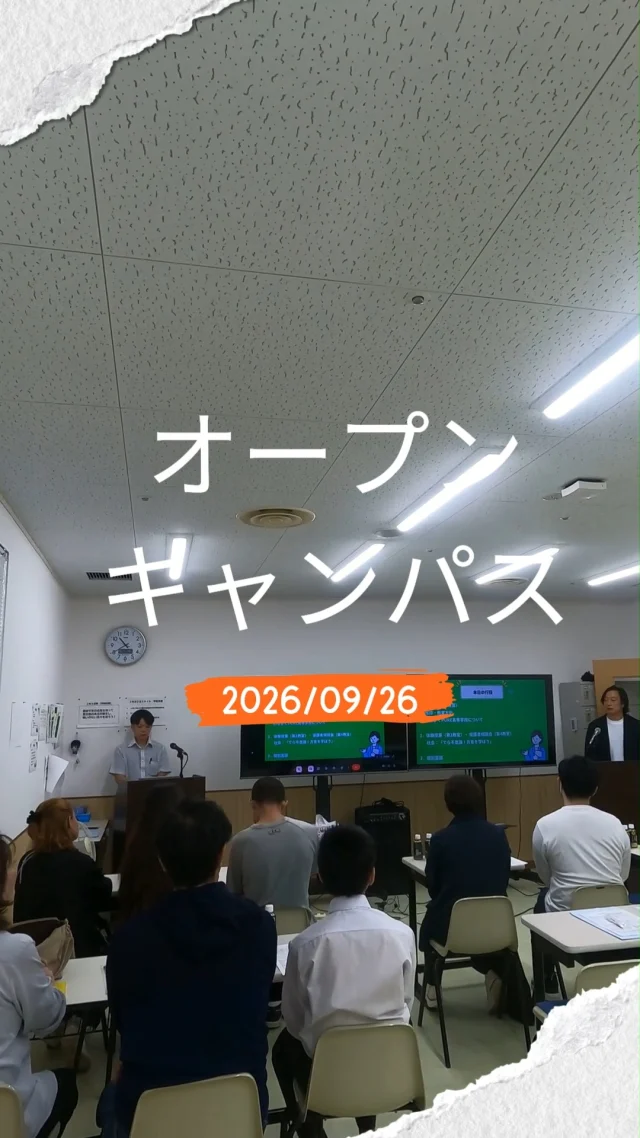 ９月２６日オープンキャンパス実施しました。たくさんのご来校ありがとうございました！次回のオープンキャンパスは１０月１７日（土）です。
#オープンキャンパス #通信制高校 #不登校支援 #わせがくpure高等学校 #わせがくpure高校古河キャンパス #茨城県 #古河市