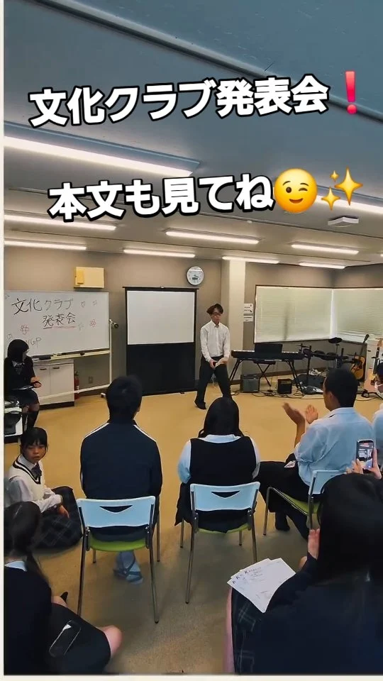 昨日、新生徒会初運営による文化クラブ発表会が開催されました！
ダンス部、総合文化部、音楽部の皆さんが日頃の活動を発表してくれました✨️
有志の先生による弾き語りもあり、さらに盛り上げてくれました🎸！

ダンス部の皆さんは、１１月7日(土)にわせがくPURE高等学校常総本校にて行われる文化祭でもステージに登場いたします！💃

前橋キャンパスからは女子硬式野球部もステージに登場します！何を披露するのかはお楽しみに🤭

ぜひ皆さん応援にきてください！😆✨️

新生徒会、この調子で１０月１７日(土)の学校説明会も頑張っていきます🫡🔥
ぜひ皆さん、いいねと拡散お願いします！！❣️
#群馬 #通信制高校 #高校生 #文化祭 #青春